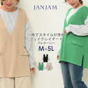 メール便対応 大きいサイズ レディース プルオーバー 長袖 ストライプ柄 重ね着風 トップス M/LL/3L/4L/5L ゆったりサイズ ぽっちゃり女子 プラスサイズ