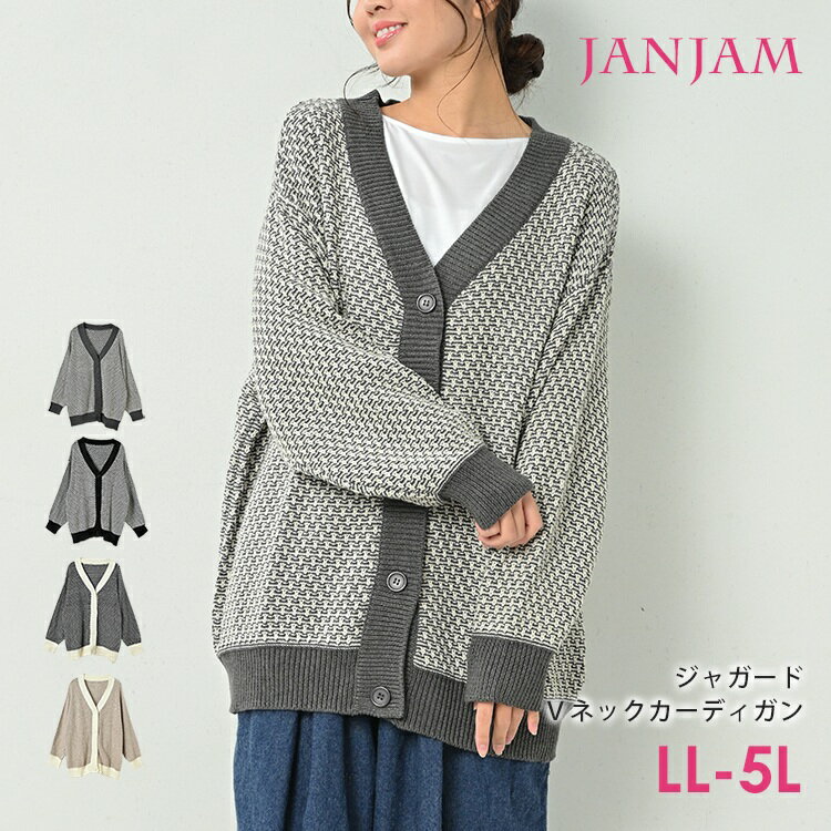 大きいサイズ レディース カーディガン 長袖 リンクス柄 前開きボタン Vネック トップス LL-3L/4L-5L ゆったりサイズ ぽっちゃり女子 プラスサイズ