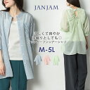 メール便対応 大きいサイズ レディース シアーシャツ 長袖 バックオープン ストライプ トップス sheer M/LL/3L/4L/5L ゆったりサイズ ぽっちゃり女子 プラスサイズ