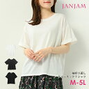 メール便対応 大きいサイズ レディース Tシャツ 折り返し袖 半袖 Uネック カットソー 汗染み防止 トップス M/LL/3L/4L/5L ゆったりサイズ ぽっ...