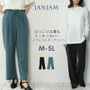 【送料無料※沖縄/北海道対象外】大きいサイズ レディース ハトメタックパンツ ロング丈 ハイウエスト バックウエストゴム ボトムス sfm M/LL/3L/4L/5L ゆったりサイズ ぽっちゃり女子 プラスサイズ