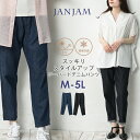 【送料無料※沖縄/北海道対象外】大きいサイズ レディース テーパードパンツ デニム ウエストゴム 接触冷感 UVカット ボトムス UVSS M/LL/3L/4L/5L ゆったりサイズ ぽっちゃり女子 プラスサイズ