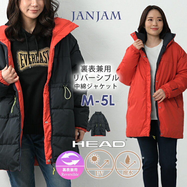【送料無料】大きいサイズ レディース 中綿ジャケット リバーシブル 長袖 UVカット 撥水加工 HEAD スポーツウェア アウター ONEM M/LL/3L/4...
