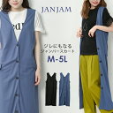 メール便対応 大きいサイズ レディース ジャンパースカート ジレ Vネック ノースリーブ ワンピース M/LL/3L/4L/5L ゆったりサイズ ぽっちゃり女子 プラスサイズ