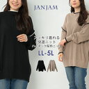 大きいサイズ レディース ニットプルオーバー 長袖 ハイネック 配色ニット セーター トップス LL-3L/4L-5L ゆったりサイズ ぽっちゃり女子 プラスサイズ