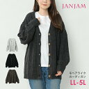 大きいサイズ レディース モヘアライクニットカーディガン 長袖 Vネック 前開きボタン トップス LL-3L/4L-5L ゆったりサイズ ぽっちゃり女子 プラスサイズ