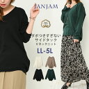 大きいサイズ レディース サイドタックセーター ニット 長袖 Vネック cotton100 トップス LL-3L/4L-5L ゆったりサイズ ぽっちゃり女子 プラスサイズ