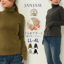 メール便対応 大きいサイズ レディース 指穴カットソー 長袖 ハイネック カラバリ豊富 cotton100 トップス LL/3L/4L ゆったりサイズ ぽっちゃ...
