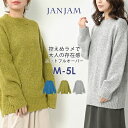 大きいサイズ レディース ニットプルオーバー 長袖 ラメファンシー ハイネック セーター トップス M/LL/3L/4L/5L ゆったりサイズ ぽっちゃり女子 プラスサイズ