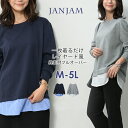 大きいサイズ レディース 重ね着風プルオーバー 長袖 幾何キルト 異素材切り替え トップス M/LL/3L/4L/5L ゆったりサイズ ぽっちゃり女子 プラスサイズ