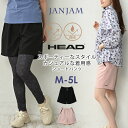 【メール便送料無料】大きいサイズ レディース ショートパンツ ウエストゴム 撥水 UVカット スポーツウェア ボトムス HEAD UVSS M/LL/3L/4L...