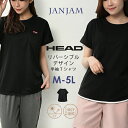 【メール便送料無料】大きいサイズ レディース Tシャツ 半袖 リバーシブル ロゴ UVカット スポーツウェア トップス HEAD UVSS M/LL/3L/4L/5L ゆったりサイズ ぽっちゃり女子 プラスサイズ
