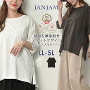 メール便対応 大きいサイズ レディース プルオーバー 5分袖 USAコットン UVカット 接触冷感 トップス cotton100 UVSS LL/3L/4L/5...