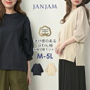 メール便対応 大きいサイズ レディース 袖切り替えカットソー 7分袖 ステップヘム Tシャツ トップス M/LL/3L/4L/5L ゆったりサイズ ぽっちゃり女...