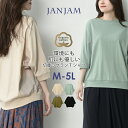 メール便対応 大きいサイズ レディース 切り替えカットソー 7分袖 ラグラン袖 Tシャツ トップス M/LL/3L/4L/5L ゆったりサイズ ぽっちゃり女子 ...