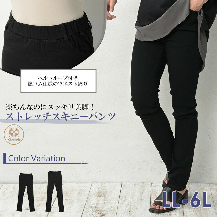 大きいサイズ レディース スキニーパンツ ウエストゴム アンクル丈 美脚 レギンスパンツ ボトムス ONEM LL/3L/4L/5L/6L ゆったりサイズ ぽっちゃり女子 プラスサイズ janjam-10096634 大きいサイズレディース通販JANJAM サンプル画像2