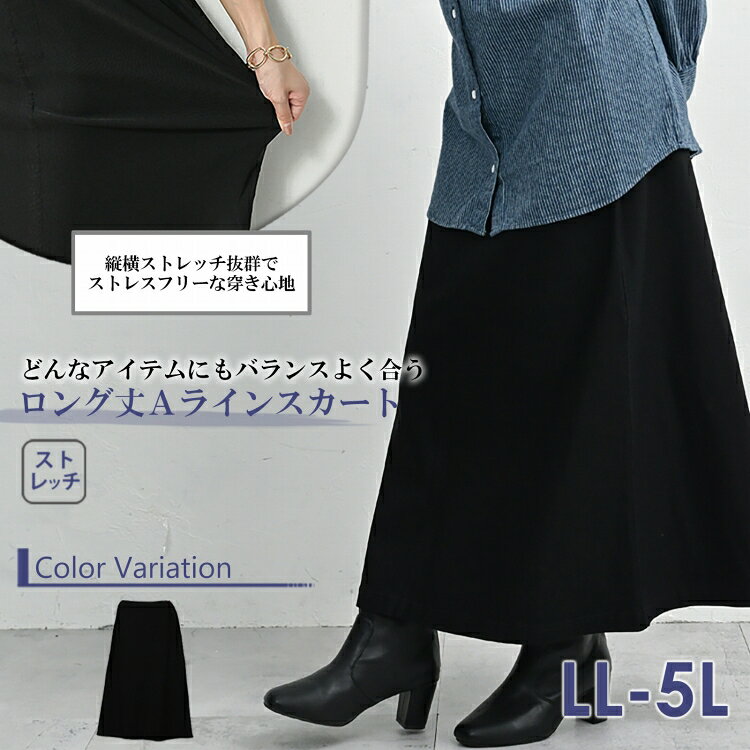 メール便対応 大きいサイズ レディース Aラインスカート ロング丈 ウエストゴム ストレッチ素材 ボトムス ONEM LL-3L/4L-5L ゆったりサイズ ぽっちゃり女子 プラスサイズ janjam-10096761 大きいサイズレディース通販JANJAM サンプル画像2