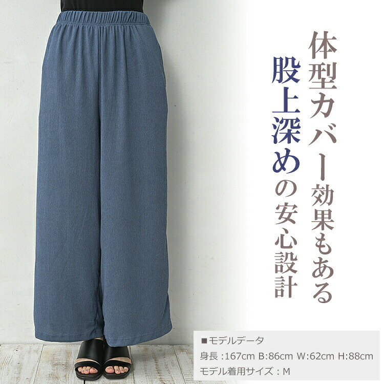 メール便対応 大きいサイズ レディース ワイドパンツ ロング丈 ウエストゴム ラフパンツ ボトムス らくパン YRB LL/3L/4L/5L ゆったりサイズ ぽっちゃり女子 プラスサイズ janjam-10096700 大きいサイズレディース通販JANJAM サンプル画像3