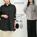 メール便対応 大きいサイズ レディース シャツジャケット 7分袖 ドロスト紐 前開きボタン トップス M/LL/3L/4L/5L ゆったりサイズ ぽっちゃり女子 プラスサイズ