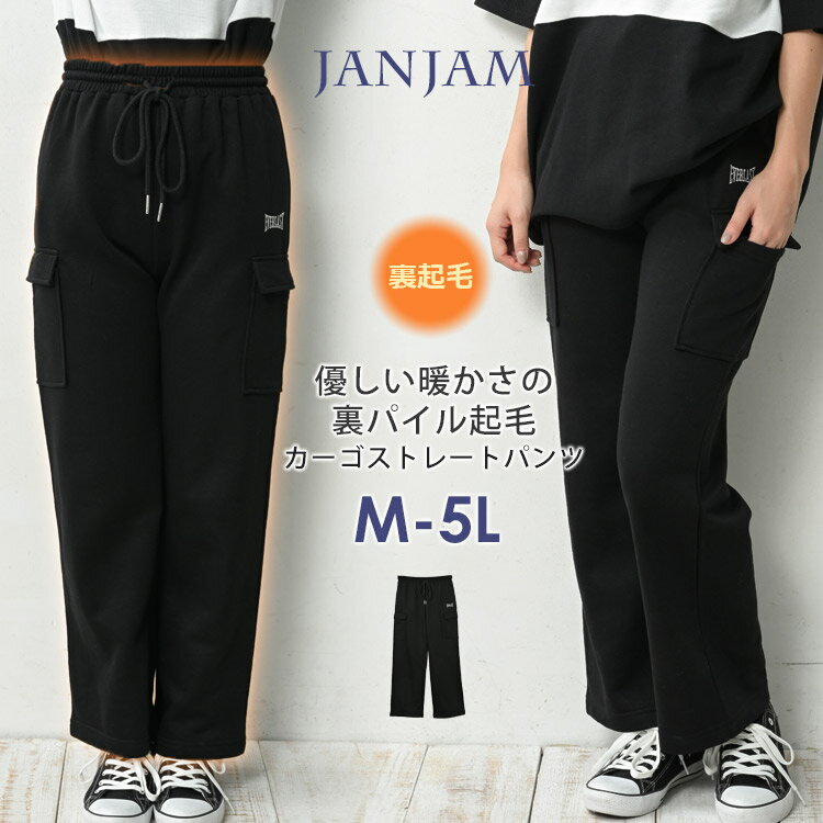 大きいサイズ レディース カーゴストレートパンツ ロング丈 ウエストゴム 裏起毛 ボトムス SWT ONEM M/LL/3L/4L/5L ゆったりサイズ ぽっちゃり女子 プラスサイズ