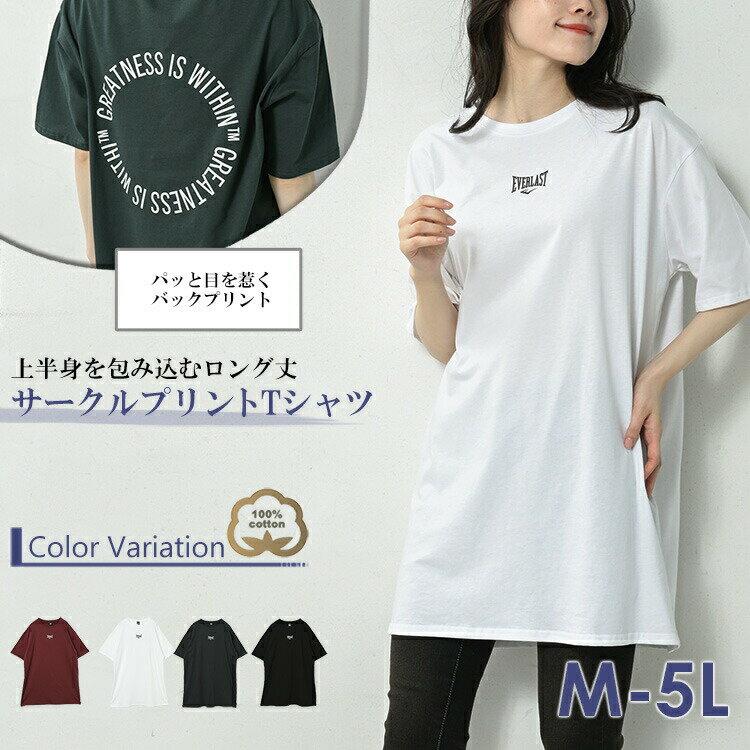 【メール便送料無料】大きいサイズ レディース サークルプリントTシャツ 半袖 チュ...