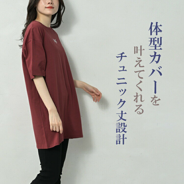 【メール便送料無料】大きいサイズ レディース サークルプリントTシャツ 半袖 チュ...
