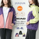 大きいサイズ レディース 配色ジャケット 撥水 UVカット 長袖 マウンテンパーカー 裏起毛 アウター HEAD UVSS M/LL/3L/4L ゆったりサイズ...