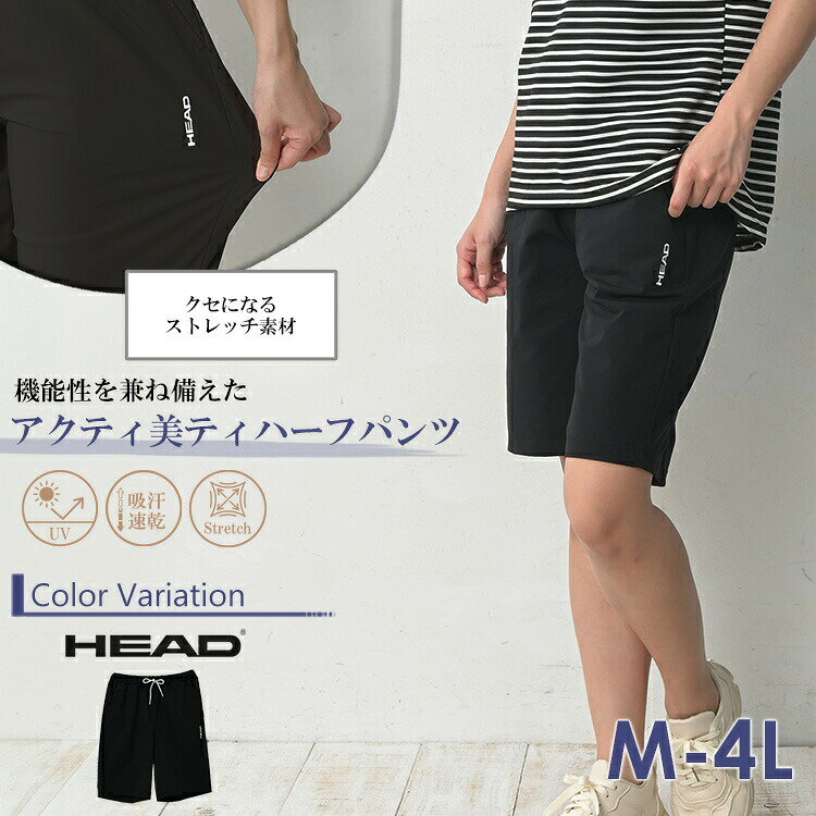 メール便対応 大きいサイズ レディース ハーフパンツ ミドル丈 UVカット ストレッ...