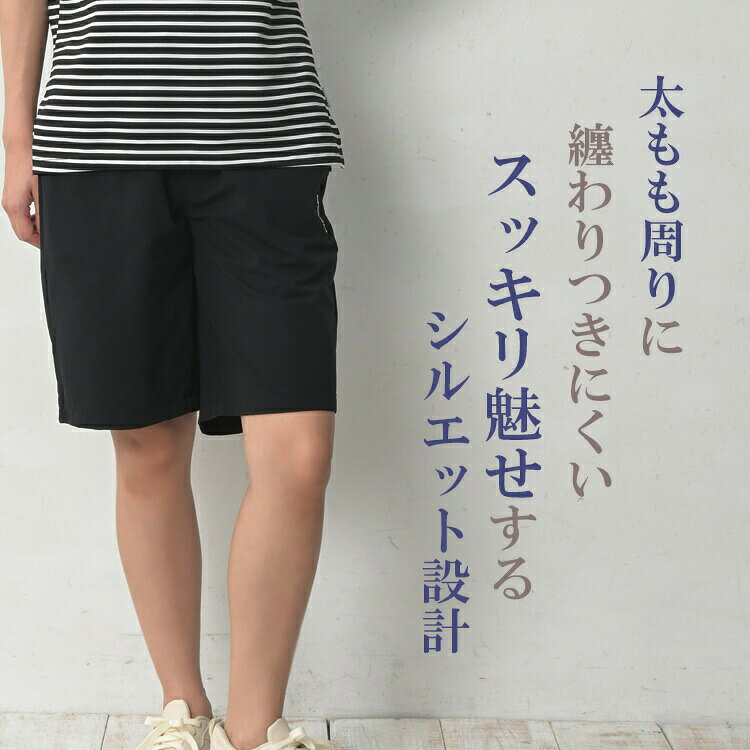 メール便対応 大きいサイズ レディース ハーフパンツ ミドル丈 UVカット ストレッ...