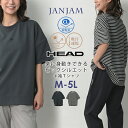 【送料無料※沖縄対象外】大きいサイズ レディース Tシャツ 半袖 クルーネック UVカット 速乾 耐塩素 トップス 水際 HEAD UVSS M/LL/3L/4L/5L ゆったりサイズ ぽっちゃり女子 プラスサイズ
