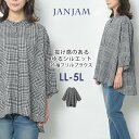 メール便対応 大きいサイズ レディース フリルブラウス 7分袖 前開きボタン チェックシャツ トップス LL/3L/4L/5L ゆったりサイズ ぽっちゃり女子 ...
