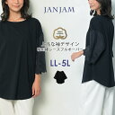 メール便対応 大きいサイズ レディース レース袖切替プルオーバー 7分袖 刺繍レース トップス cotton100 LL/3L/4L/5L ゆったりサイズ ぽっ...