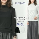 メール便対応 大きいサイズ レディース ラメシアー切替カットソー 長袖 ハイネック プルオーバー トップス M/LL/3L/4L/5L ゆったりサイズ ぽっちゃ...