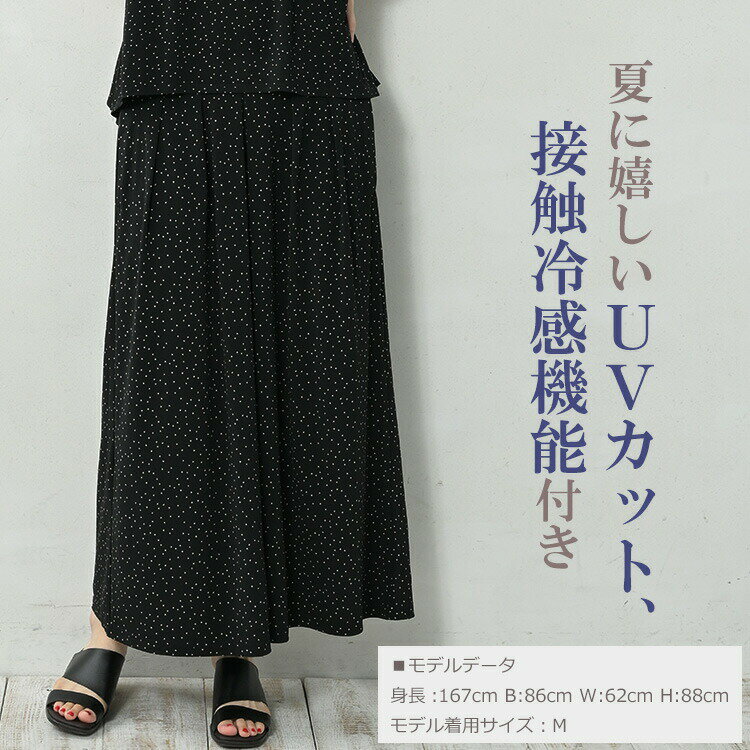【メール便送料無料】大きいサイズ レディース タックスカーチョ ワイドパンツ ミ...