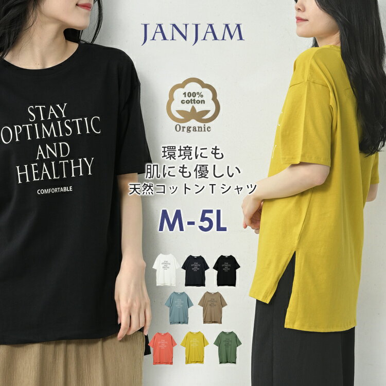 メール便対応 大きいサイズ レディース ロゴTシャツ 5分袖 オーガニックコットン トップス cotton100 M/LL/3L/4L/5L ゆったりサイズ ぽっちゃり女子 プラスサイズ