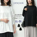 メール便対応 大きいサイズ レディース ドロストカットソー 長袖 Uネック ウエストシェイプ トップス LL-3L/4L-5L ゆったりサイズ ぽっちゃり女子 ...