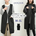 【メール便送料無料】大きいサイズ レディース ロングジレ ノースリーブ スリット ワンボタン 羽織り トップス M/LL/3L/4L/5L ゆったりサイズ ぽっ...