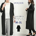 【メール便送料無料】大きいサイズ レディース トッパーカーディガン 長袖 ロング丈 ポケット 羽織り トップス M/LL/3L/4L/5L ゆったりサイズ ぽっ...