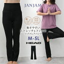【メール便送料無料】大きいサイズ レディース リブフレアパンツ ロング丈 UVカット ストレッチ ボトムス HEAD スポーツウェア UVSS M/LL/3L/...
