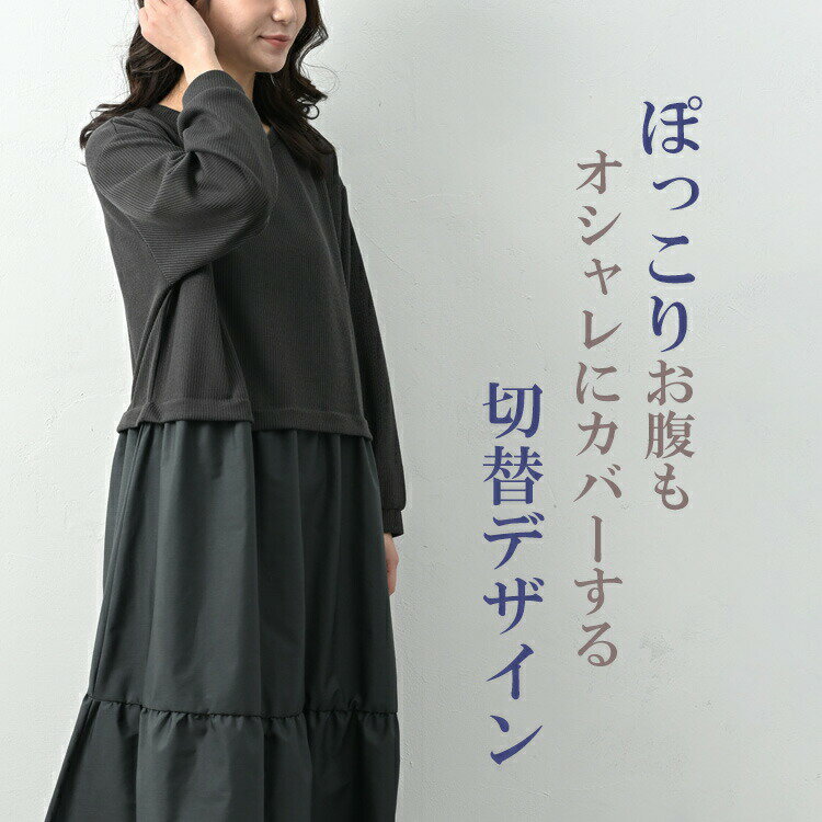 大きいサイズ レディース 切り替えワンピース ...の紹介画像3