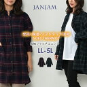 大きいサイズ レディース チェック柄シャツ 長袖 ソフトサーモ フロントボタン トップス LL/3L/4L/5L ゆったりサイズ ぽっちゃり女子 プラスサイズ
