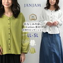 【メール便送料無料】大きいサイズ レディース 袖刺繍ギャザーシャツ 長袖 前開きボタン lesOLIVADES cotton100 トップス LL/3L/4L/...