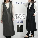 大きいサイズ レディース ロングベスト 前開きボタン ノーカラー ミニ裏毛 ジレ トップス LL-3L/4L-5L ゆったりサイズ ぽっちゃり女子 プラスサイズ