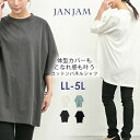 メール便対応 大きいサイズ レディース コットンTシャツ 5分袖 無地 オーバーサイズ カットソー トップス YRT LL-3L/4L-5L ゆったりサイズ ぽ...