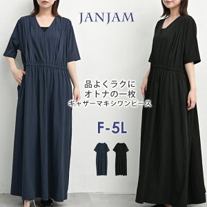 大きいサイズ レディース ショルダータックギャザーワンピース ロング丈 5分袖 Vネック ハイウエスト sfm F/LL-3L/4L-5L ゆったりサイズ ぽっちゃり女子 プラスサイズ