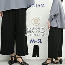 大きいサイズ レディース ギャザーワイドパンツ ロング丈 ウエストゴム ボトムス YRB ONEM M/LL/3L/4L/5L ゆったりサイズ ぽっちゃり女子 ...