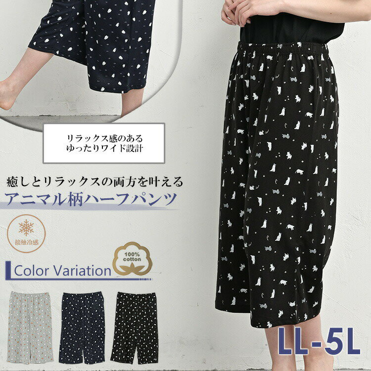 メール便対応 大きいサイズ レディース リラッ...の紹介画像2