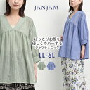 【メール便送料無料】大きいサイズ レディース シャツチュニック 7分袖 Vネック ギャザー プルオーバー トップス sheer LL/3L/4L/5L ゆったりサイズ ぽっちゃり女子 プラスサイズ