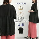 メール便対応 大きいサイズ レディース バック刺繍レースプルオーバー 5分袖 切り替え カットソー 接触冷感 トップス cotton100 LL/3L/4L/5L ゆったりサイズ ぽっちゃり女子 プラスサイズ