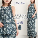 メール便対応 大きいサイズ レディース アメスリブラウス 水彩大花柄 ノースリーブ Hibiyakadanstyle トップス LL/3L/4L/5L ゆったりサイズ ぽっちゃり女子 プラスサイズ